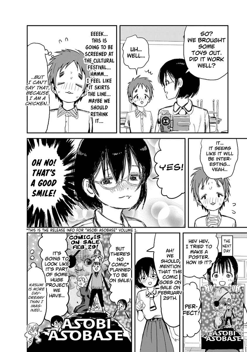 Asobi Asobase Chapter 31.5 - Page 15