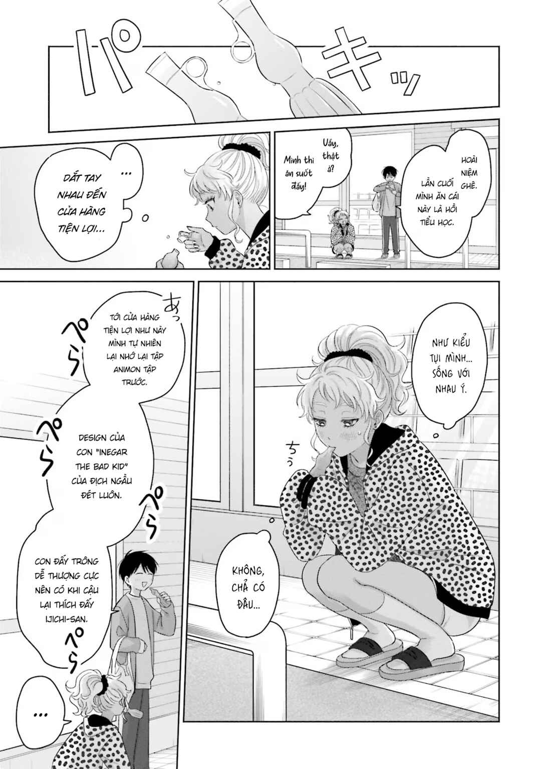 Otaku ni Yasashii Gal wa Inai!? Chapter 33 - Page 11