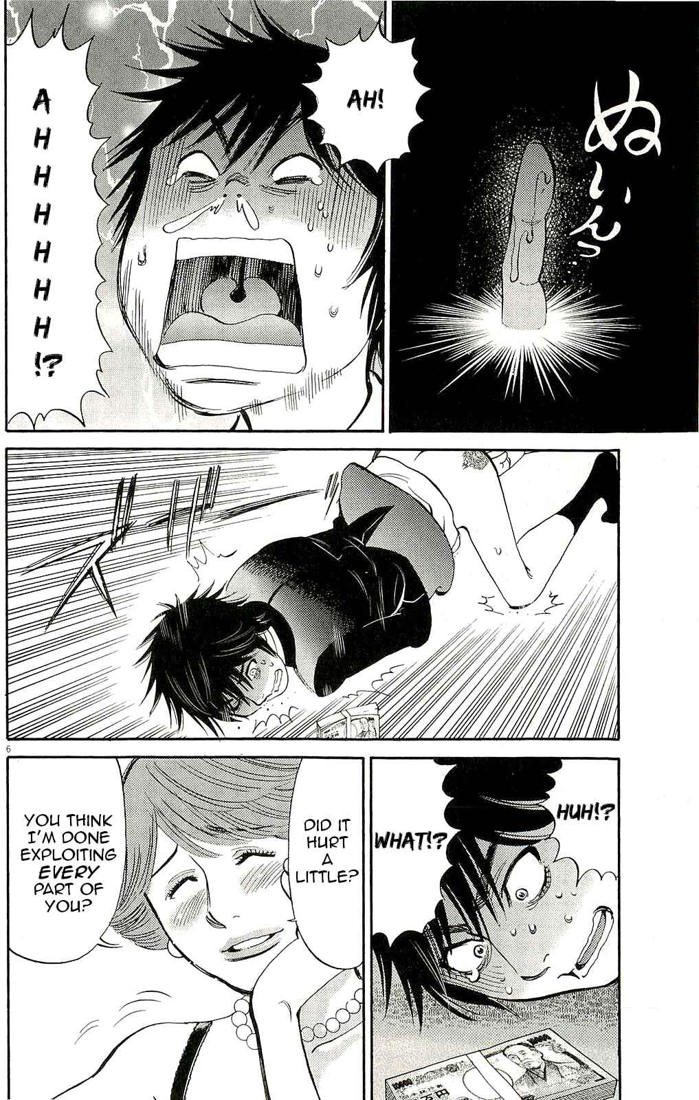 Look at this S! Cupid's Prank Chapter 86 - Page 6