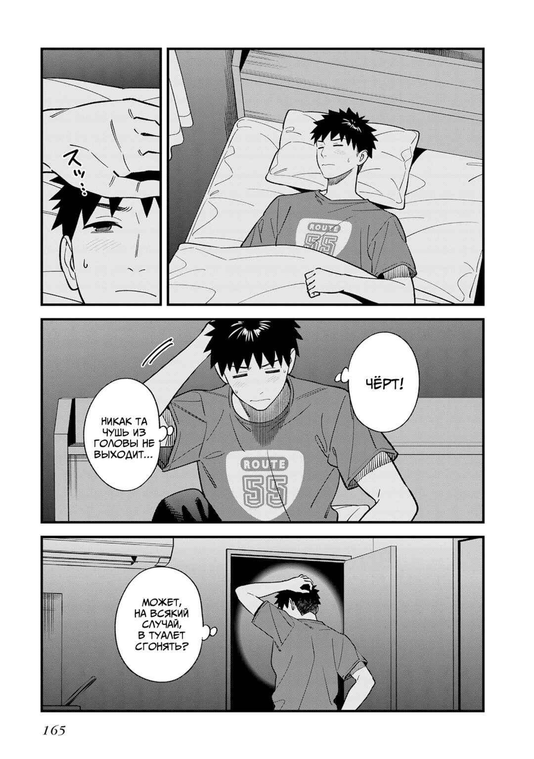 Osananajimi no Koukousei no Aida ni Nikutai Kankei wa Seiritsu suru ka. Chapter 16 - Page 7