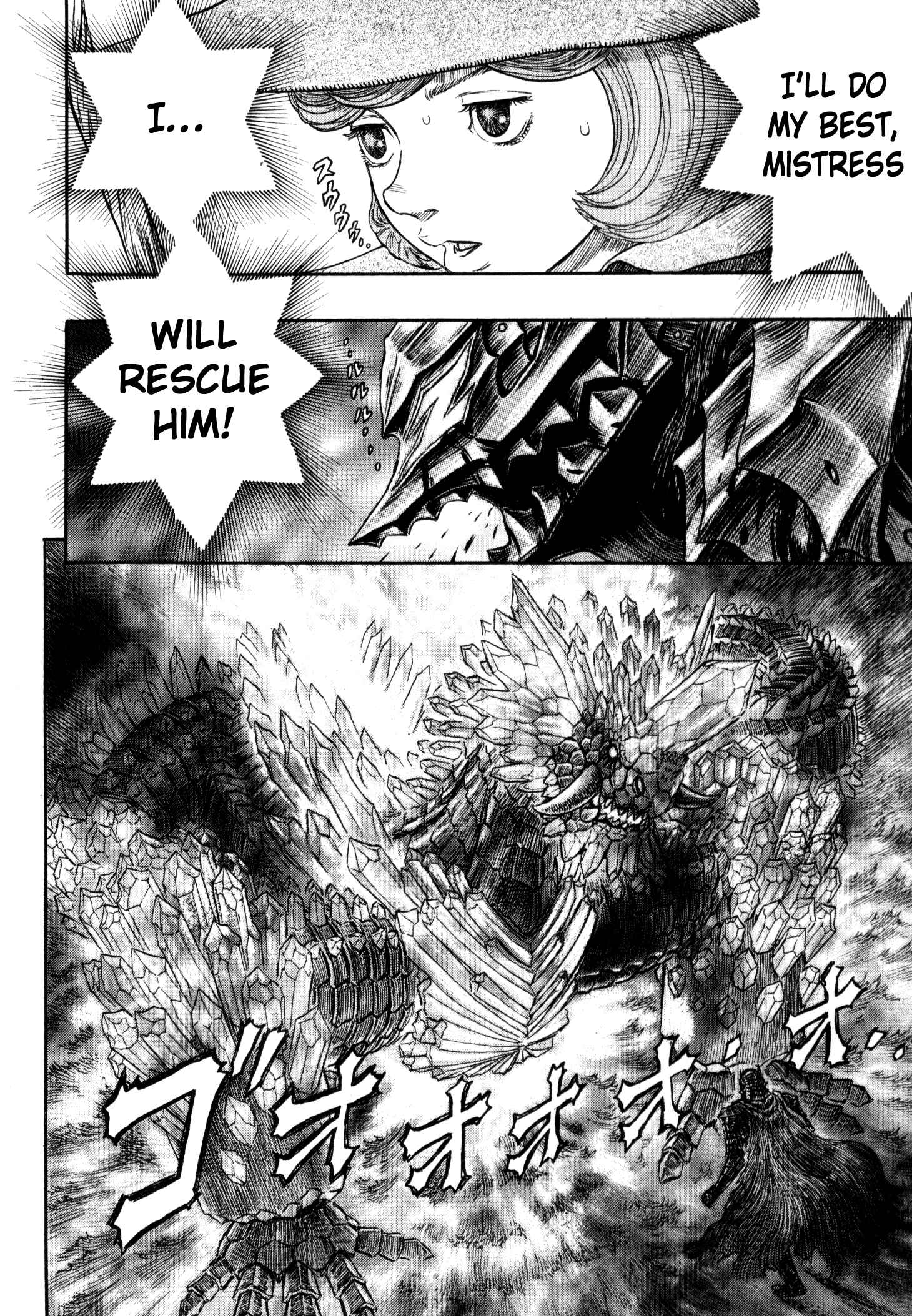 Berserk Chapter 228 - Page 4