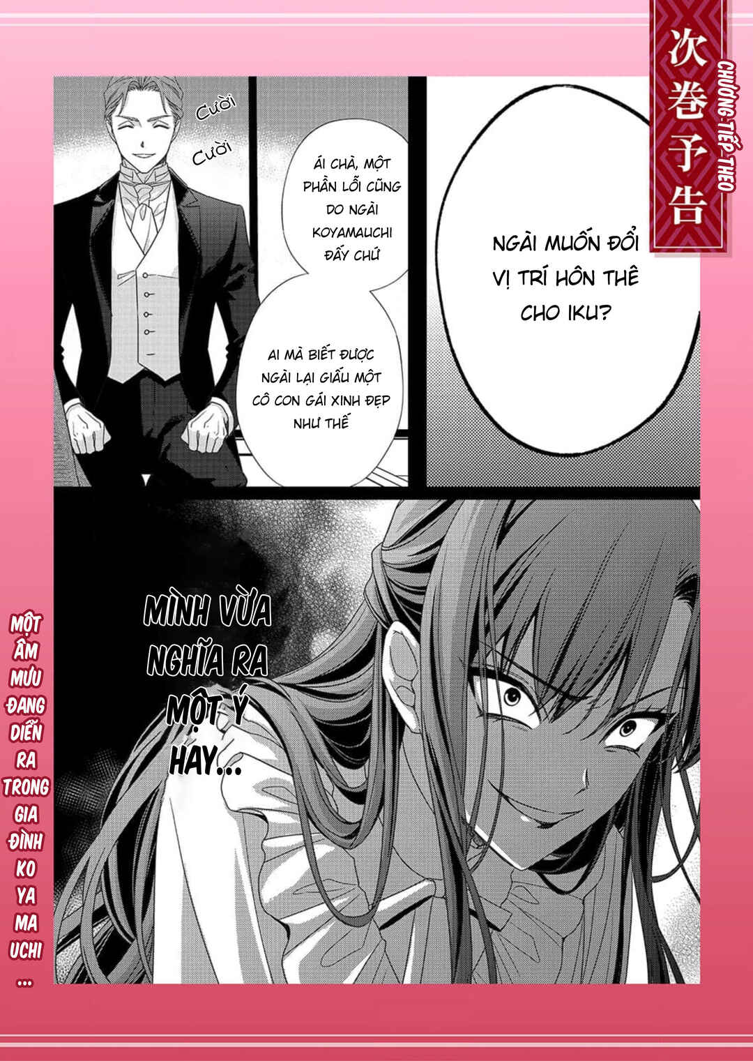 Kokuyou no Hanayome Chapter 2 - Page 33