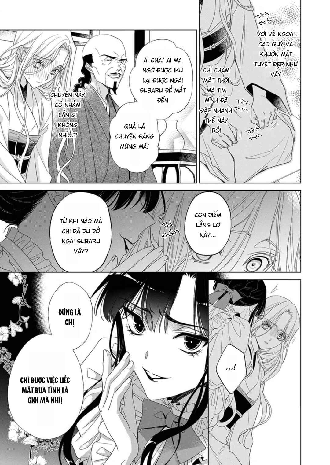 Kokuyou no Hanayome Chapter 2 - Page 6