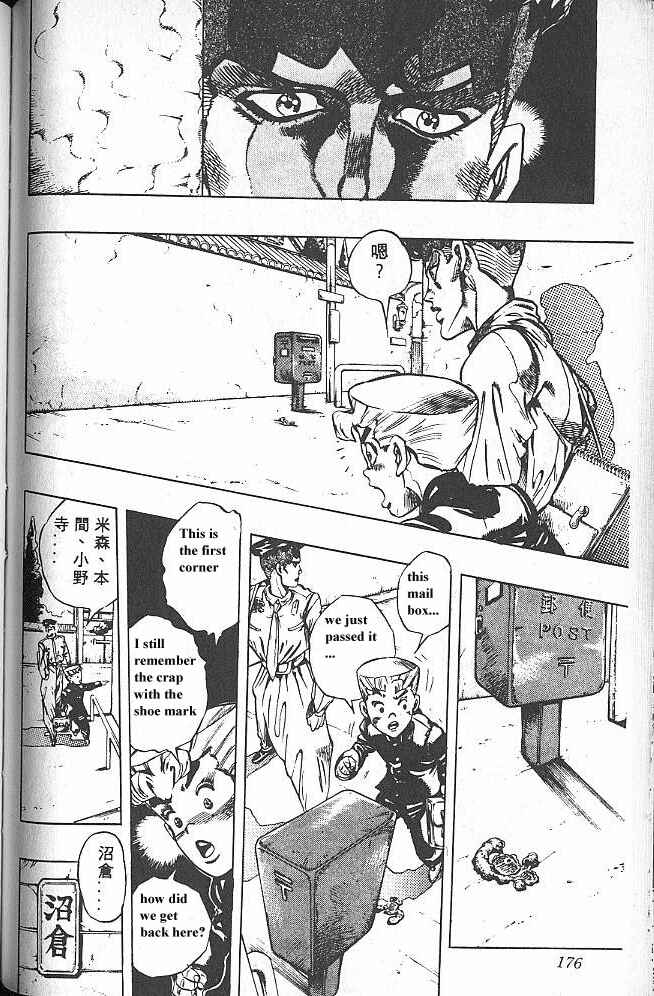 JoJo no Kimyou na Bouken: Part 4 - Diamond wa Kudakenai Chapter 65 - Page 12
