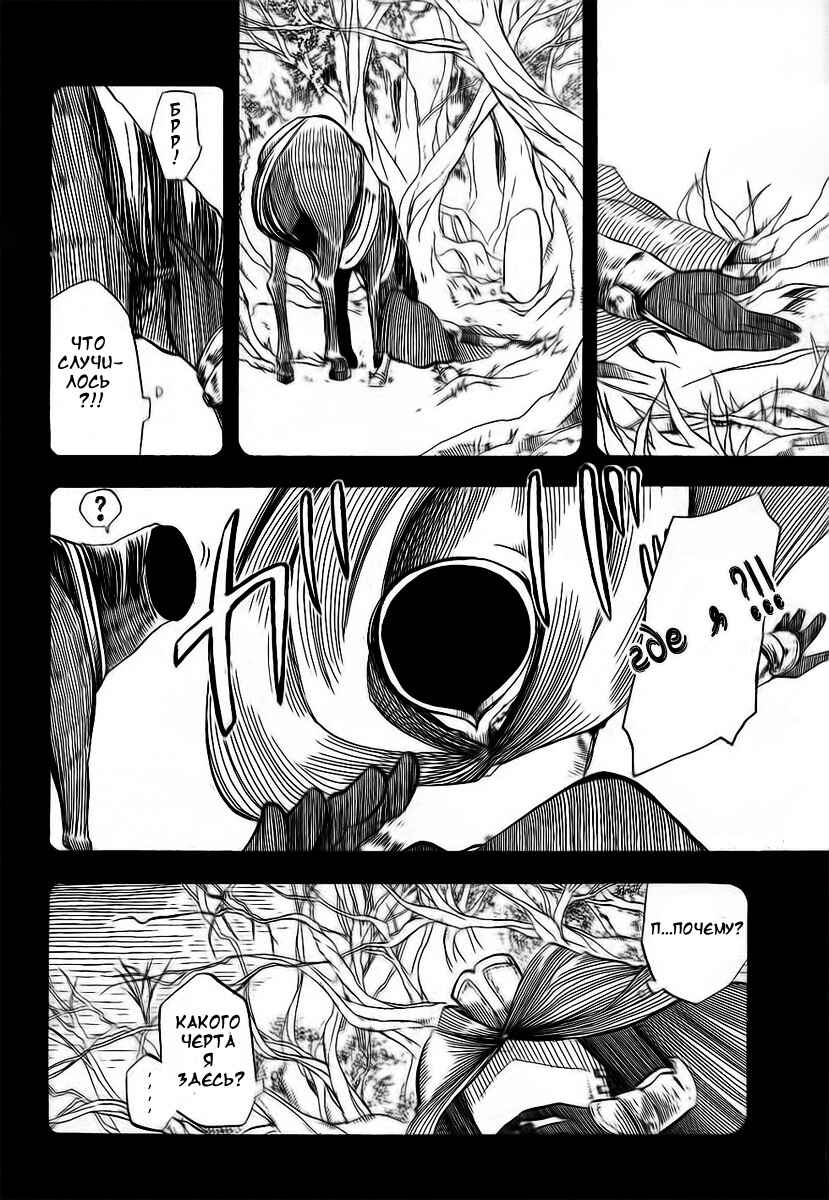 Durarara!! Chapter 6 - Page 13
