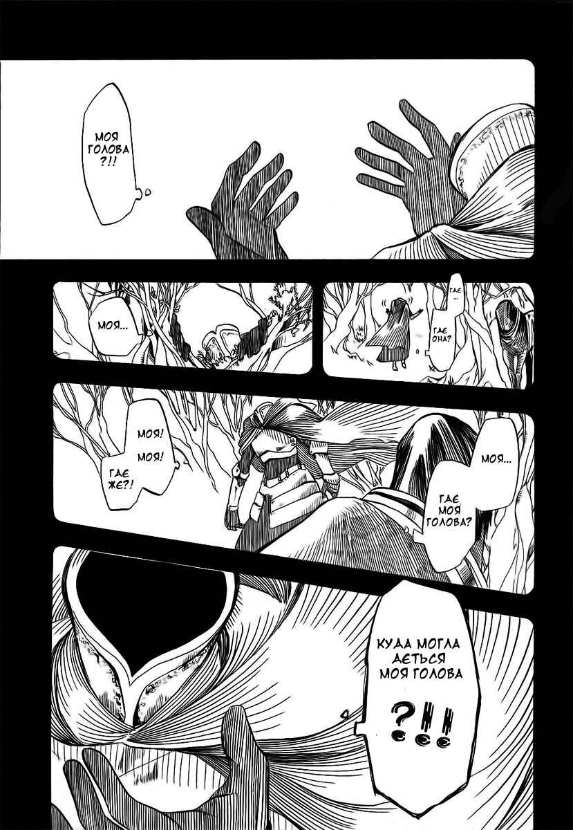 Durarara!! Chapter 6 - Page 14