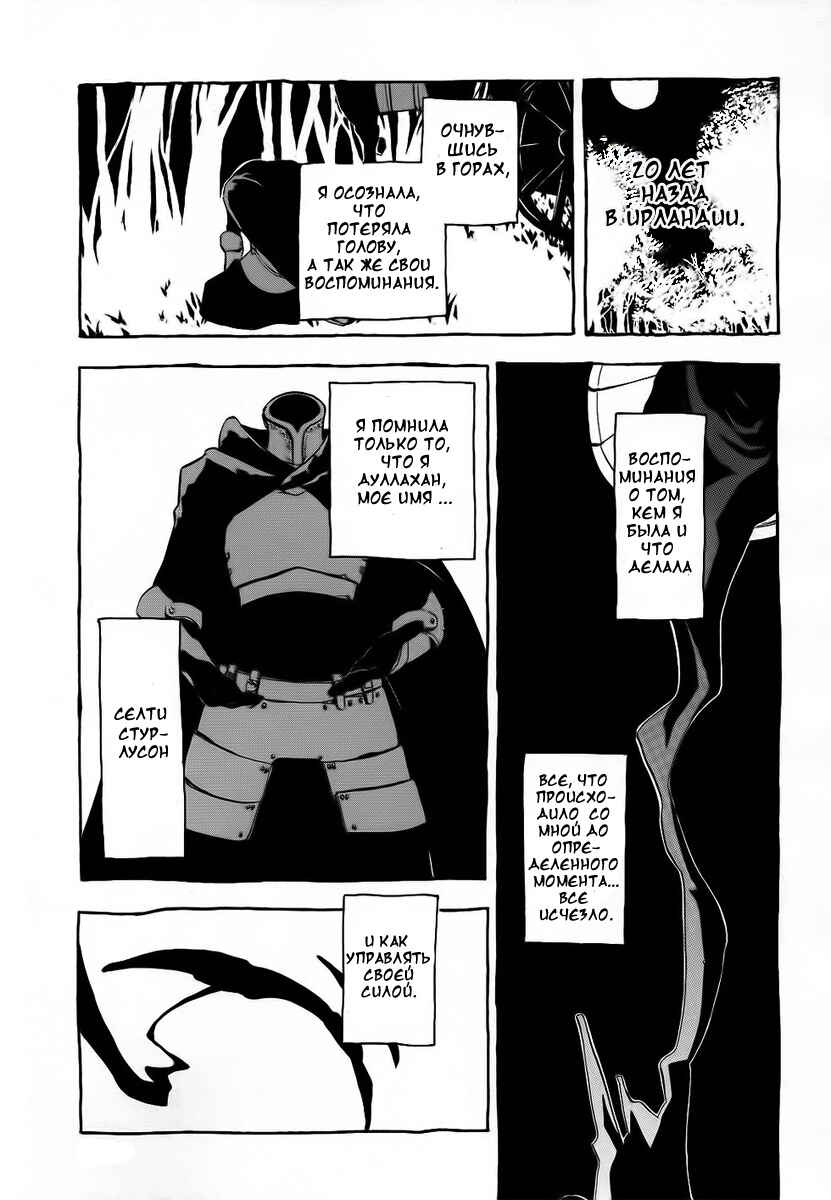 Durarara!! Chapter 6 - Page 16