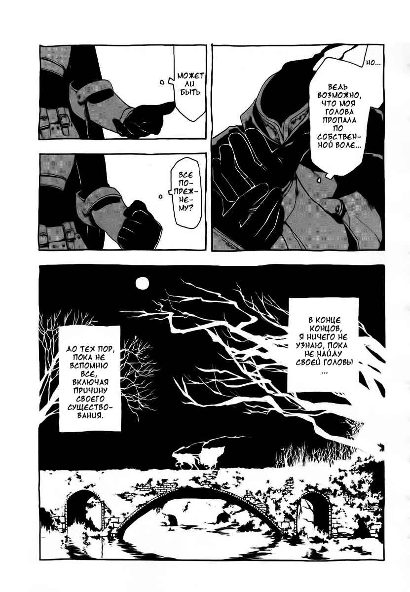 Durarara!! Chapter 6 - Page 18