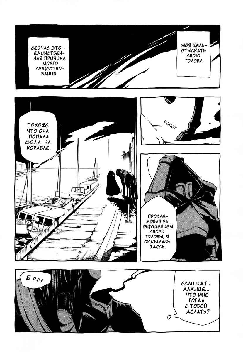 Durarara!! Chapter 6 - Page 19