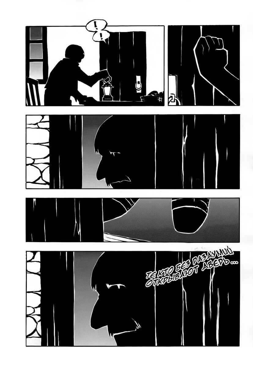 Durarara!! Chapter 6 - Page 6