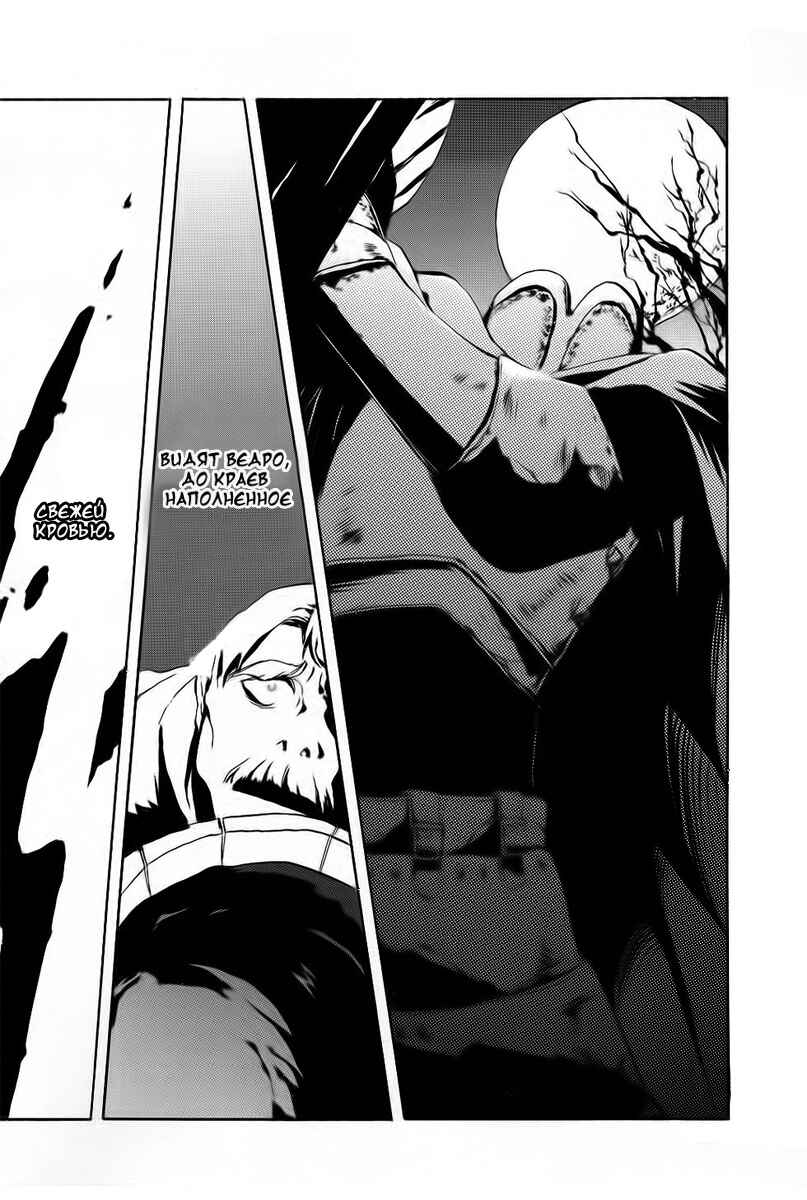 Durarara!! Chapter 6 - Page 7