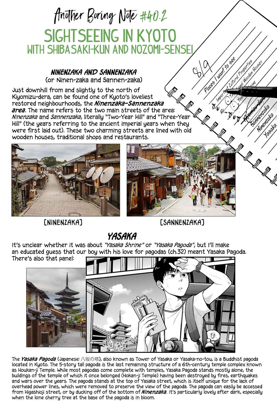 Combini de Kimi to no 5-funkan. Chapter 40 - Page 12