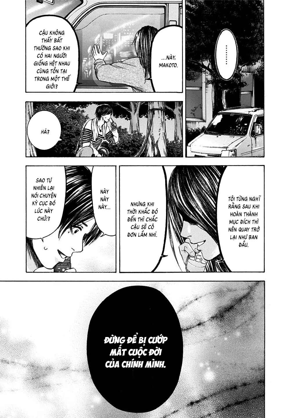 Yokohamasen Doppelganger Chapter 26 - Page 17
