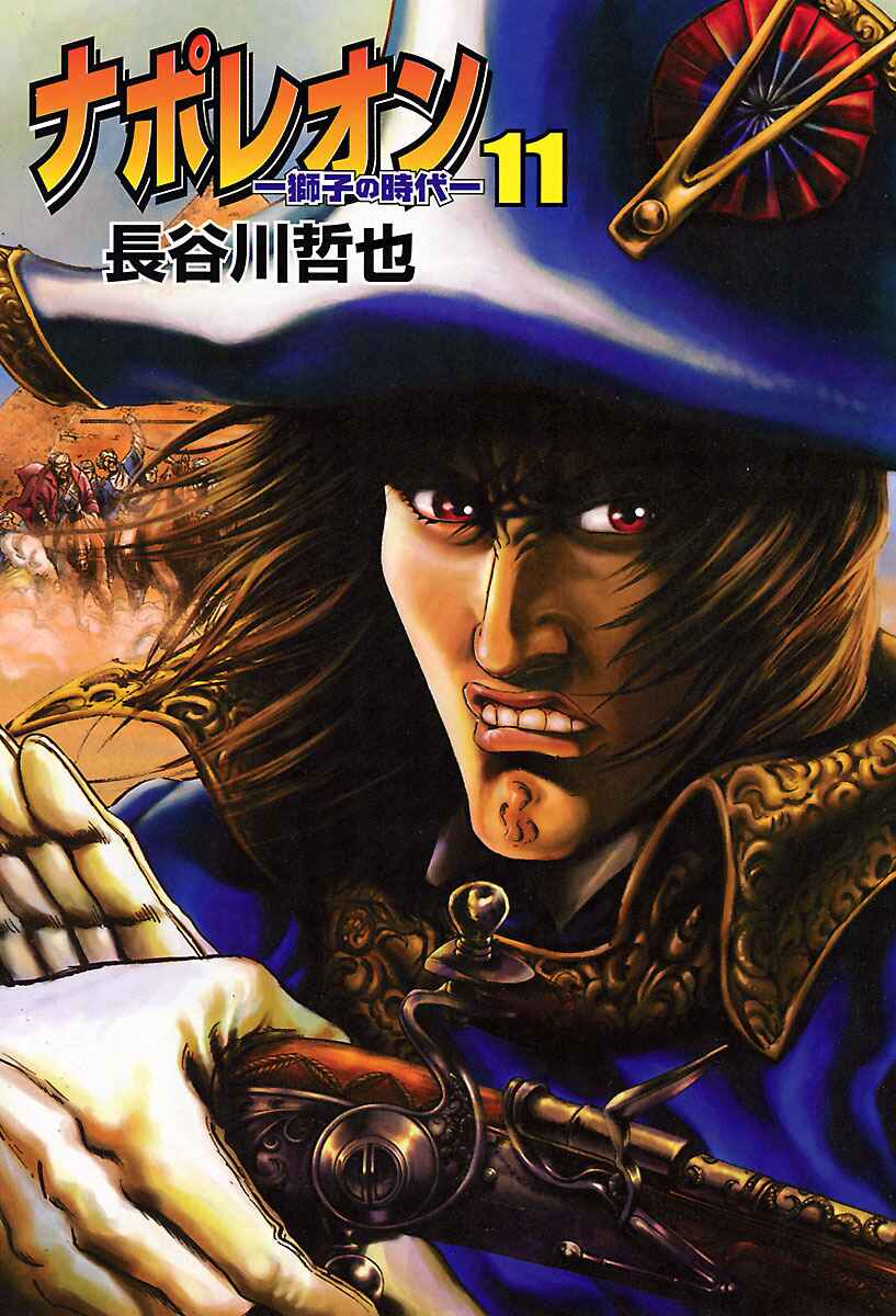 Napoleon - Age of the Lion Chapter 68 - Page 5