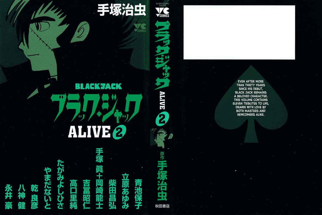 Black Jack Alive Chapter 1 - Page 1