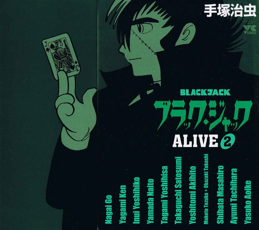 Black Jack Alive Chapter 1 - Page 2