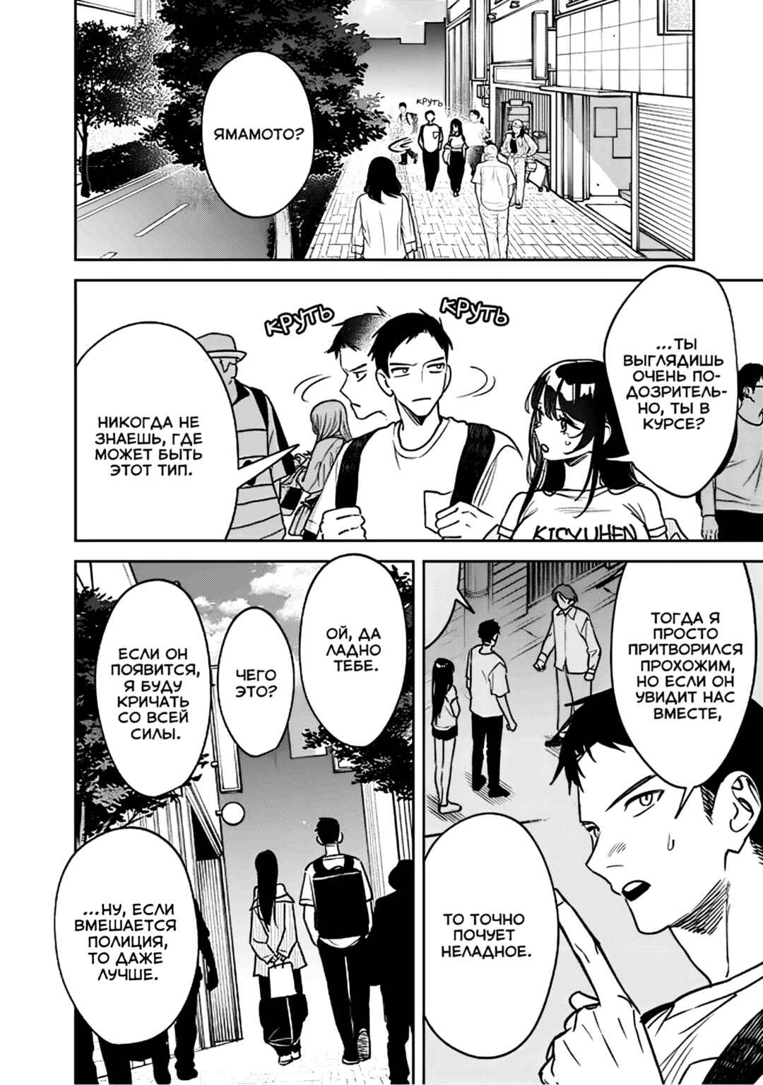 Koko Jidai ni Gomandatta Jou sama to no Dousei Seikatsu wa Igaito Igokochi ga Warukunai Chapter 18 - Page 4