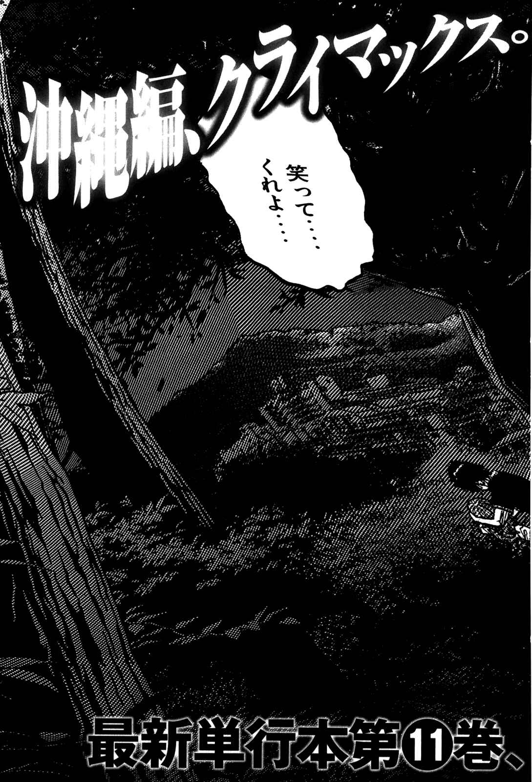 Montage Chapter 98 - Page 22