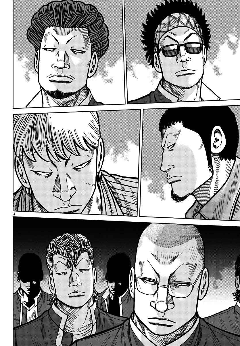 Worst Gaiden Mr. Zetton Chapter 28 - Page 11