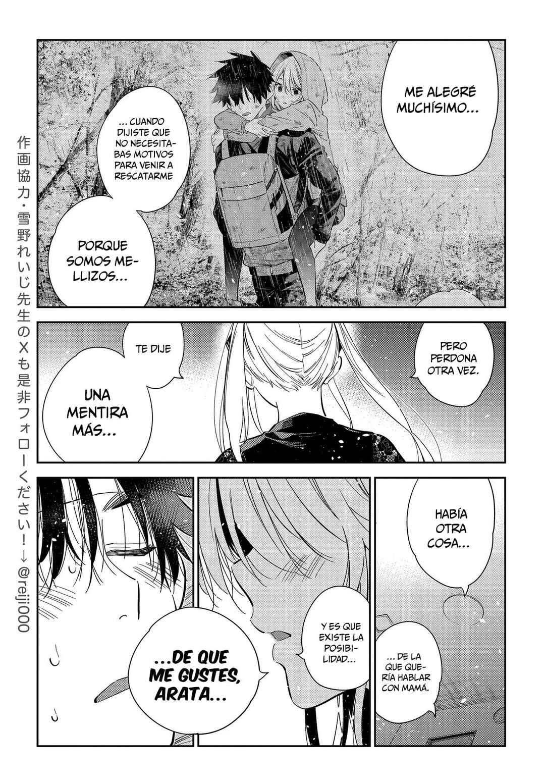 Shiunji-ke no Kodomotachi Chapter 27 - Page 10
