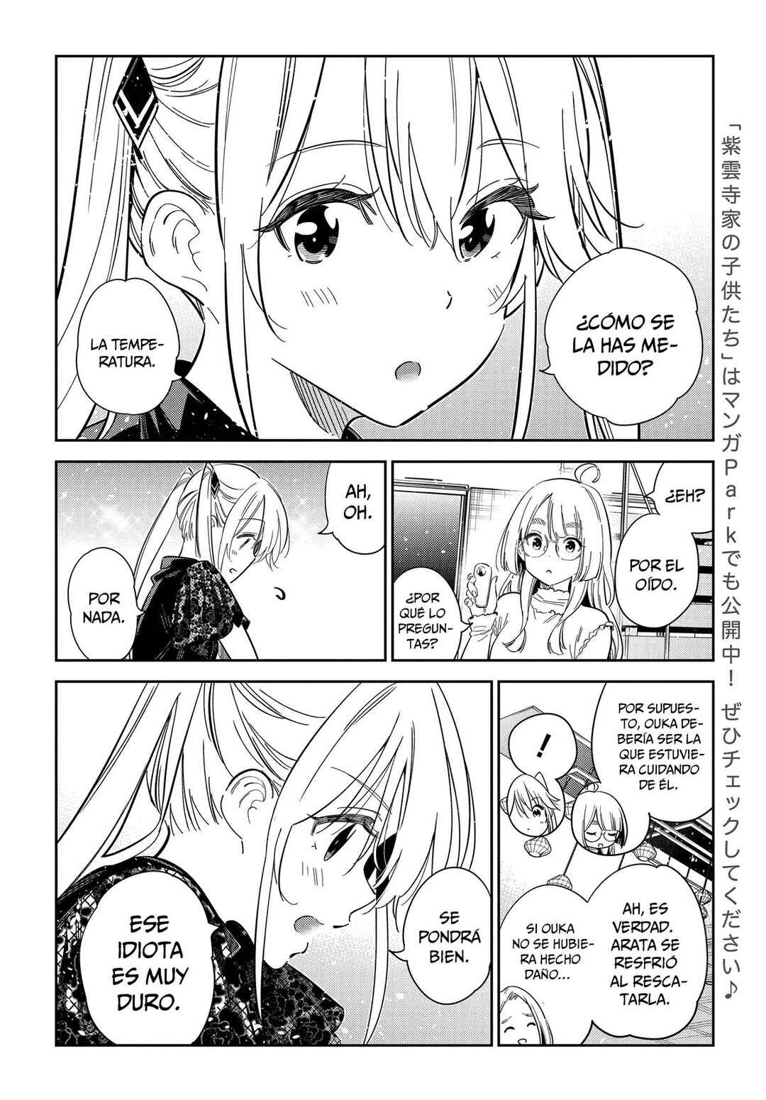 Shiunji-ke no Kodomotachi Chapter 27 - Page 7