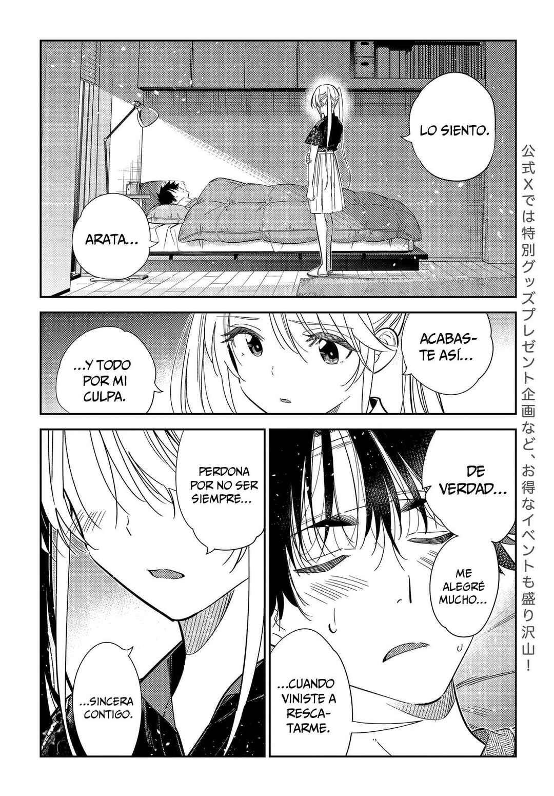 Shiunji-ke no Kodomotachi Chapter 27 - Page 9