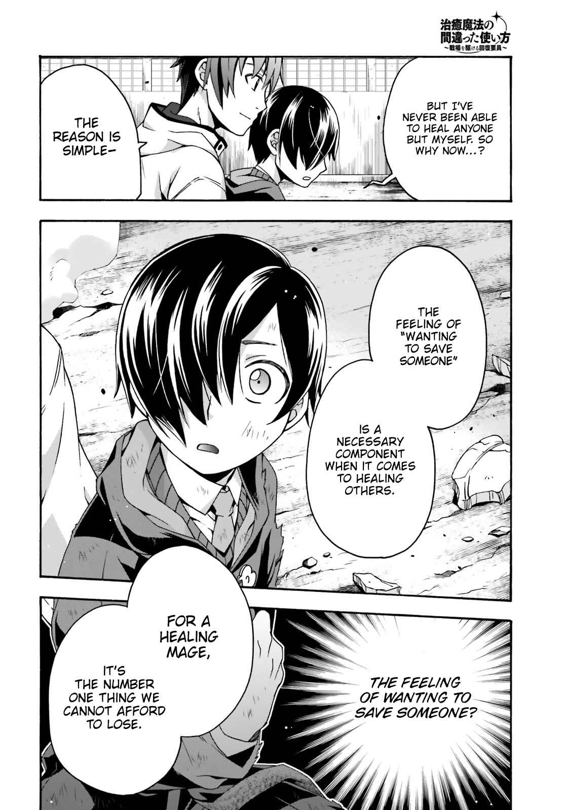 Chiyu Mahou no Machigatta Tsukaikata ~Senjou wo Kakeru Kaifuku Youin~ Chapter 27.1 - Page 9