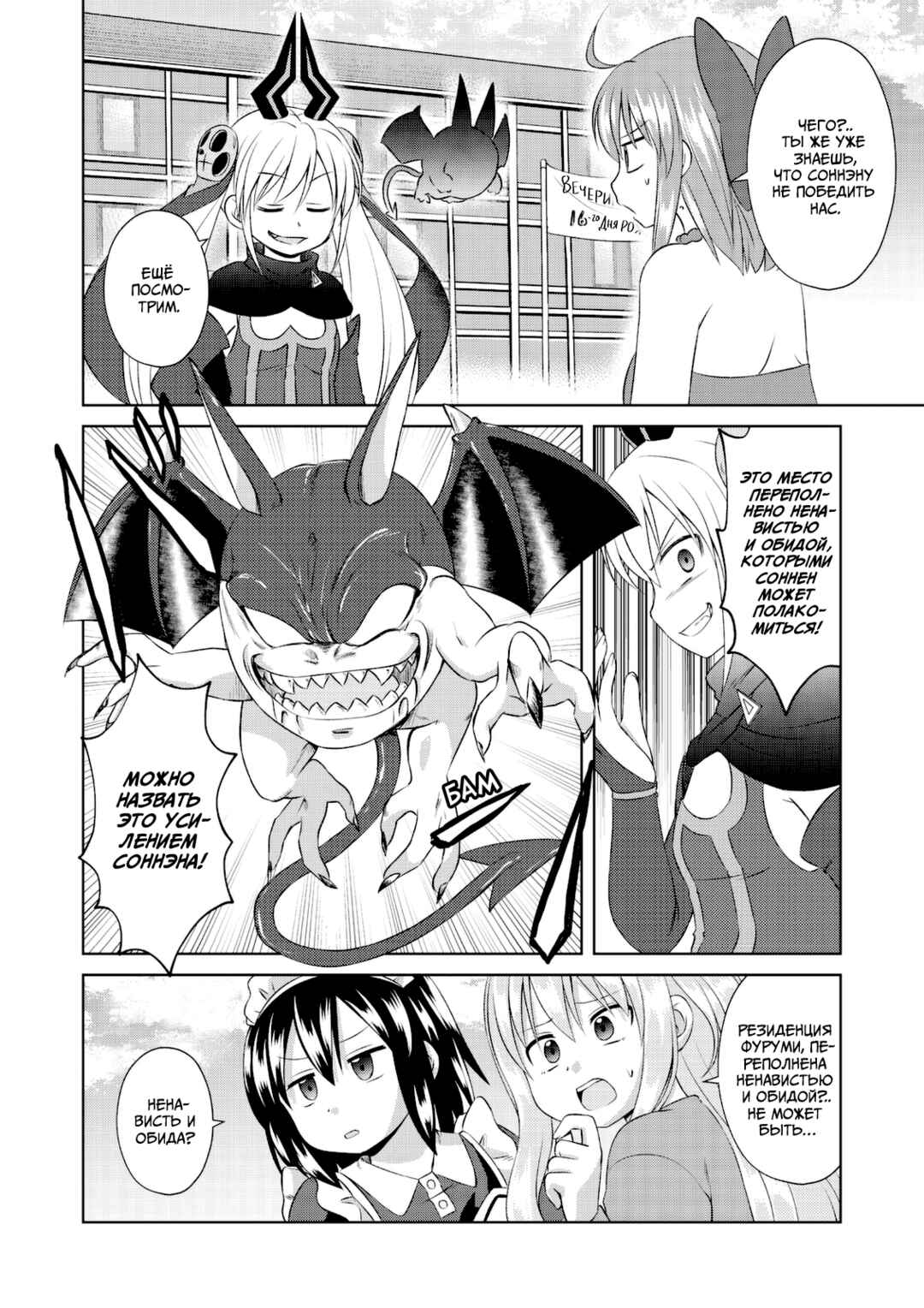 Magical Trans! Chapter 55 - Page 14