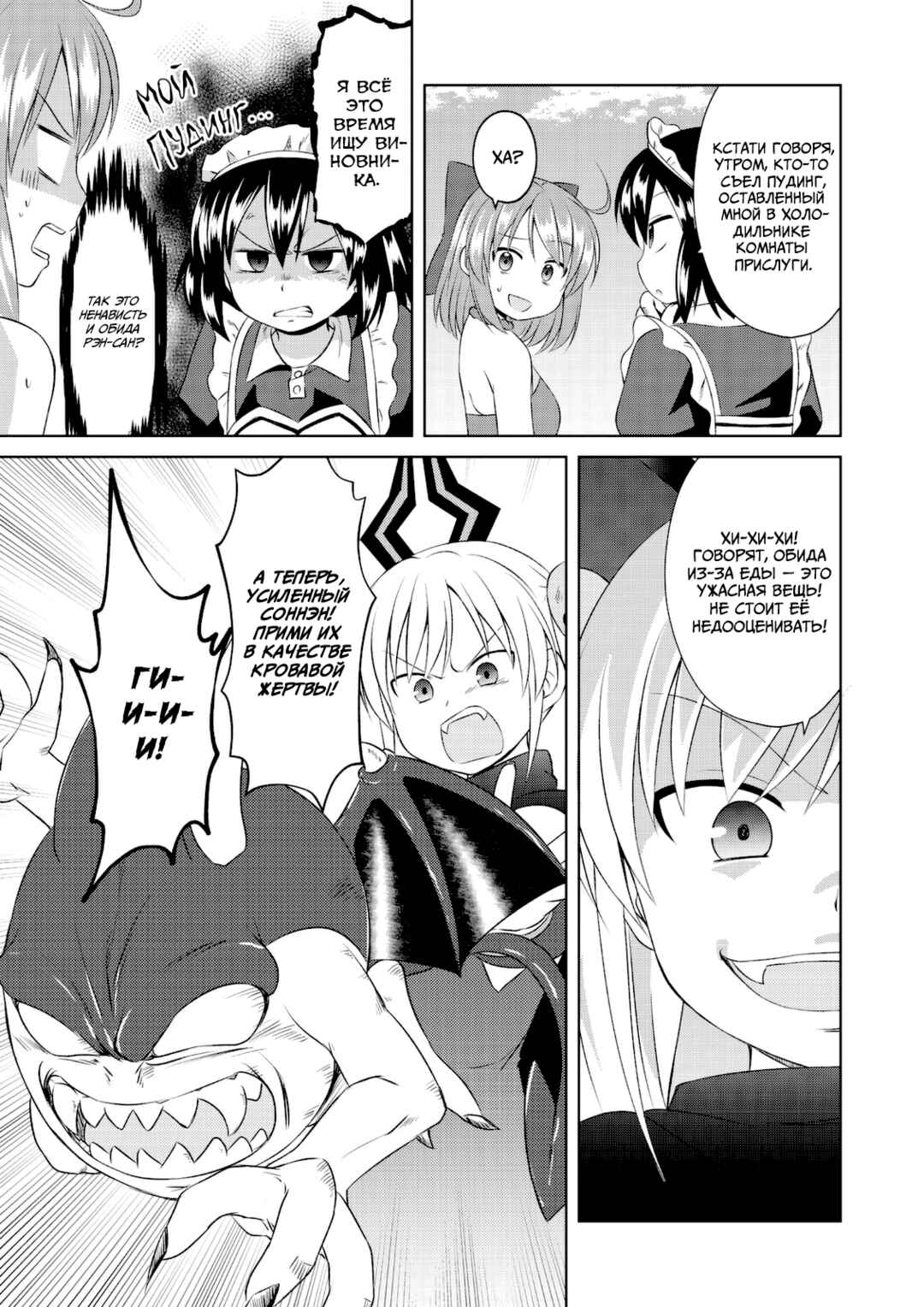 Magical Trans! Chapter 55 - Page 15