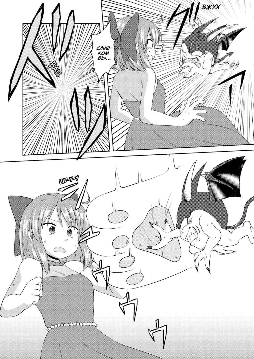 Magical Trans! Chapter 55 - Page 16