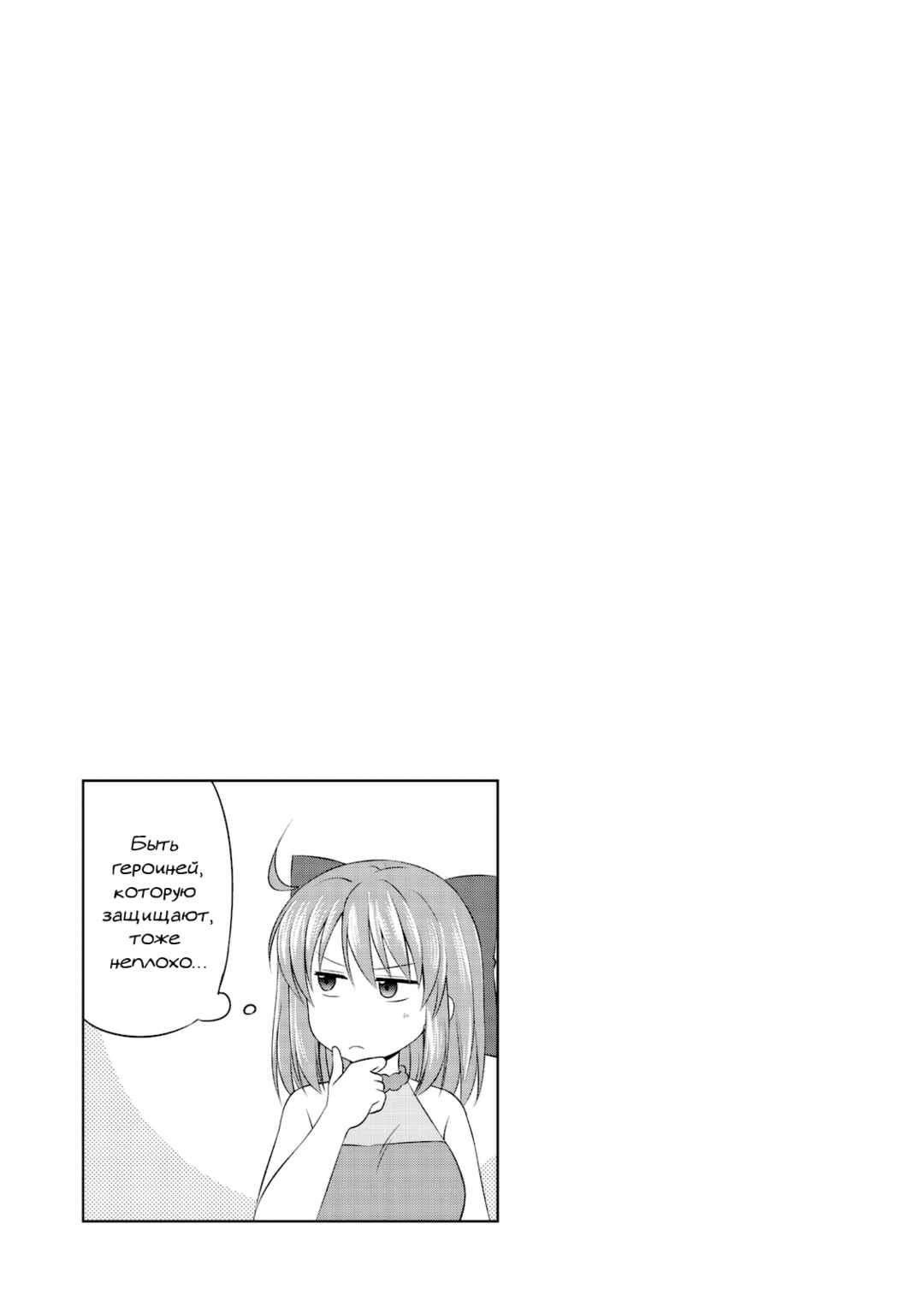 Magical Trans! Chapter 55 - Page 19