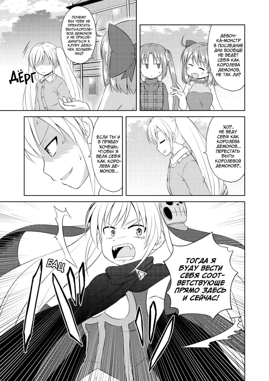 Magical Trans! Chapter 55 - Page 9