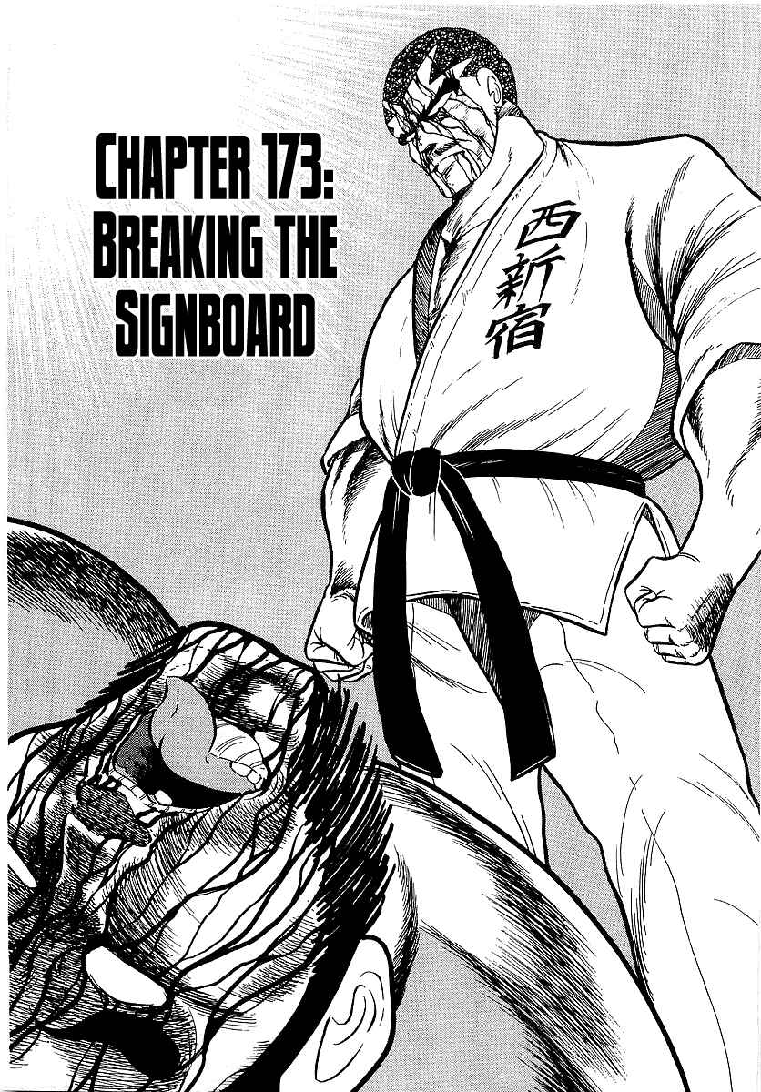 Osu!! Karate-bu Chapter 173 - Page 1