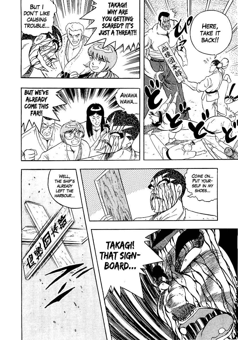 Osu!! Karate-bu Chapter 173 - Page 8
