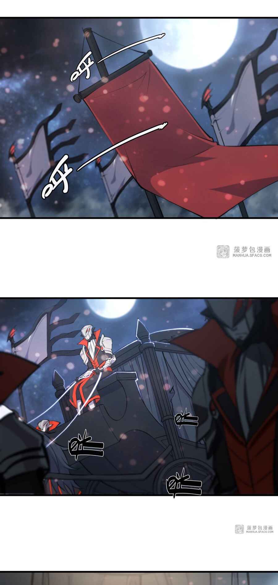 Xuè Jī yǔ Qíshì Chapter 229 - Page 3