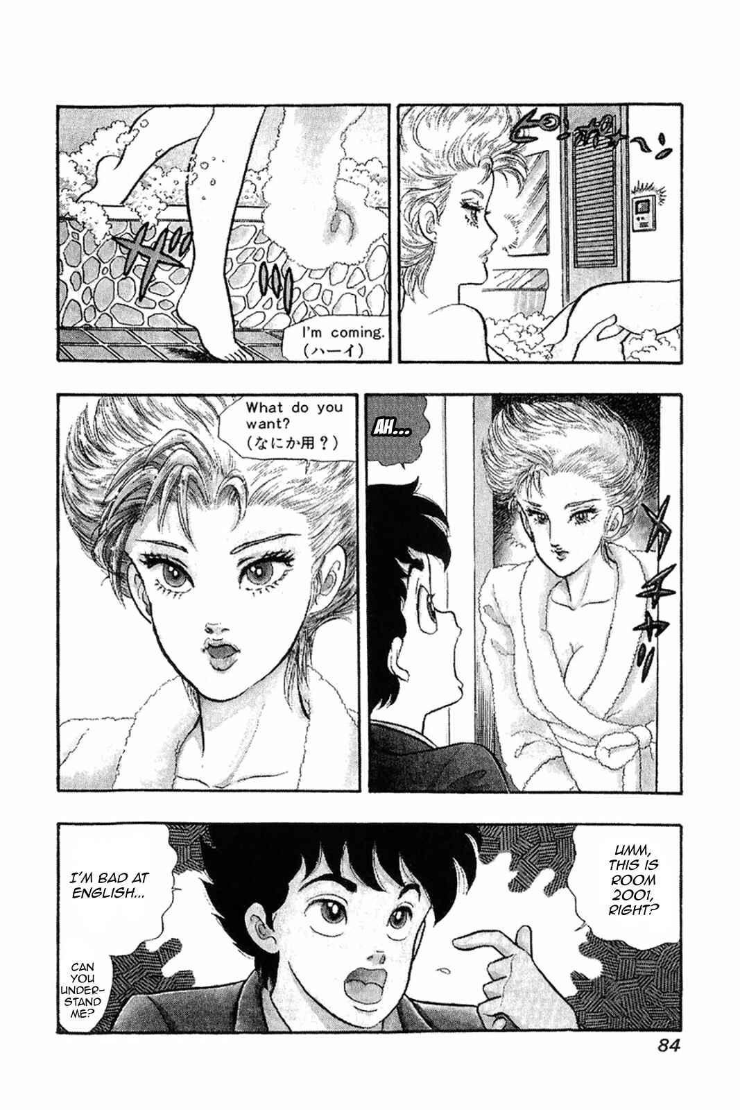 Amai Seikatsu Chapter 20 - Page 4