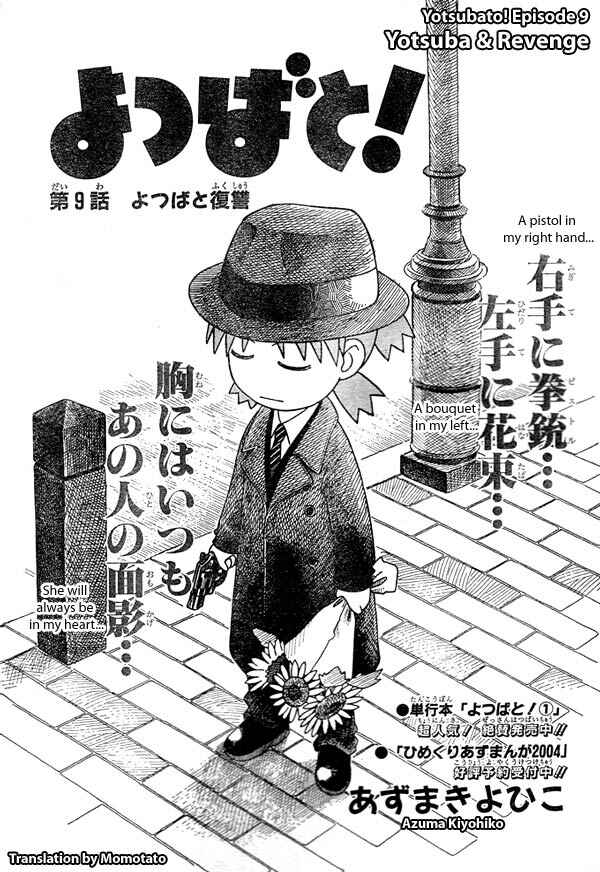 Yotsuba to! Chapter 9 - Page 1