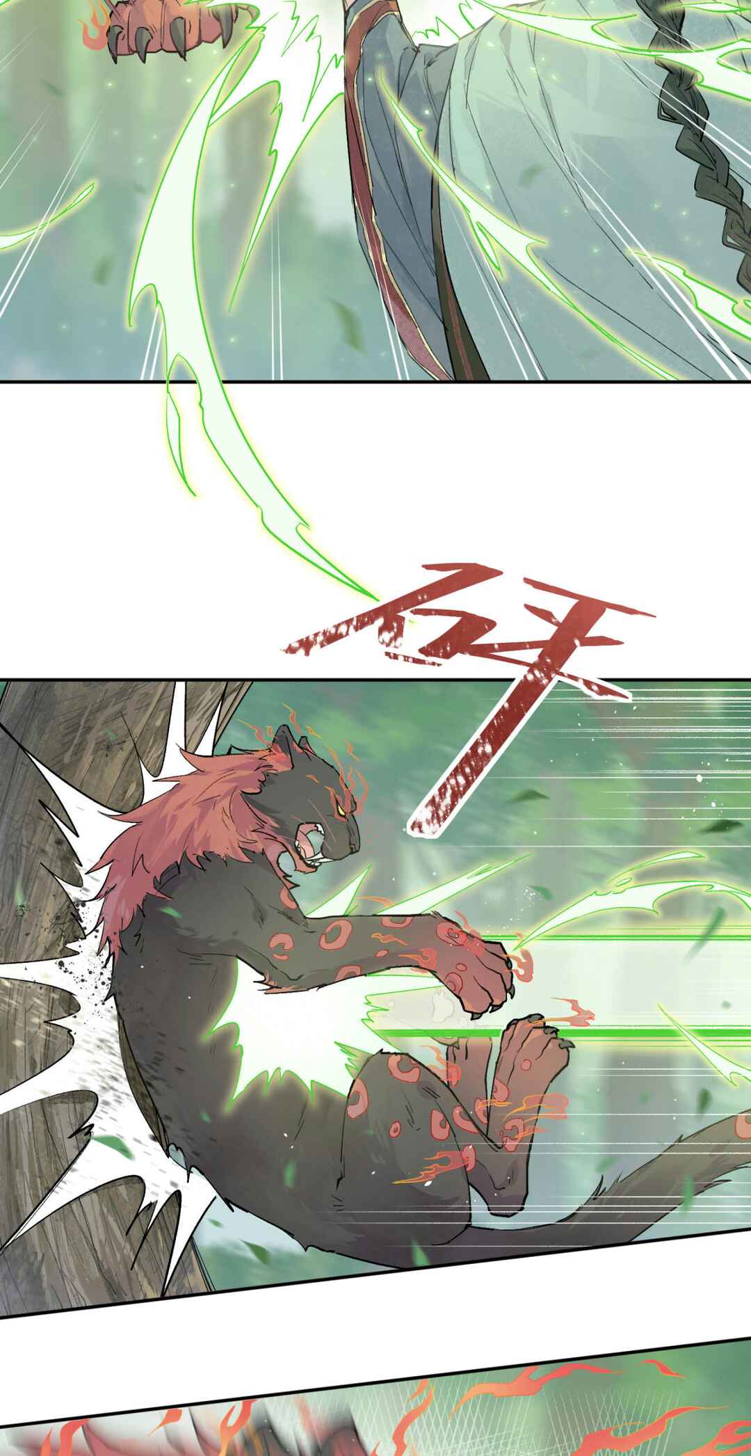 Empty Flattery Chapter 4 - Page 11