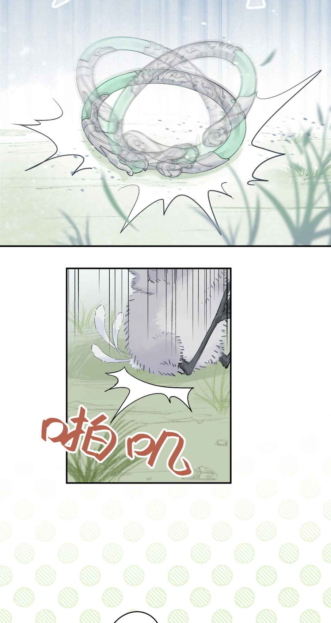 Empty Flattery Chapter 4 - Page 41