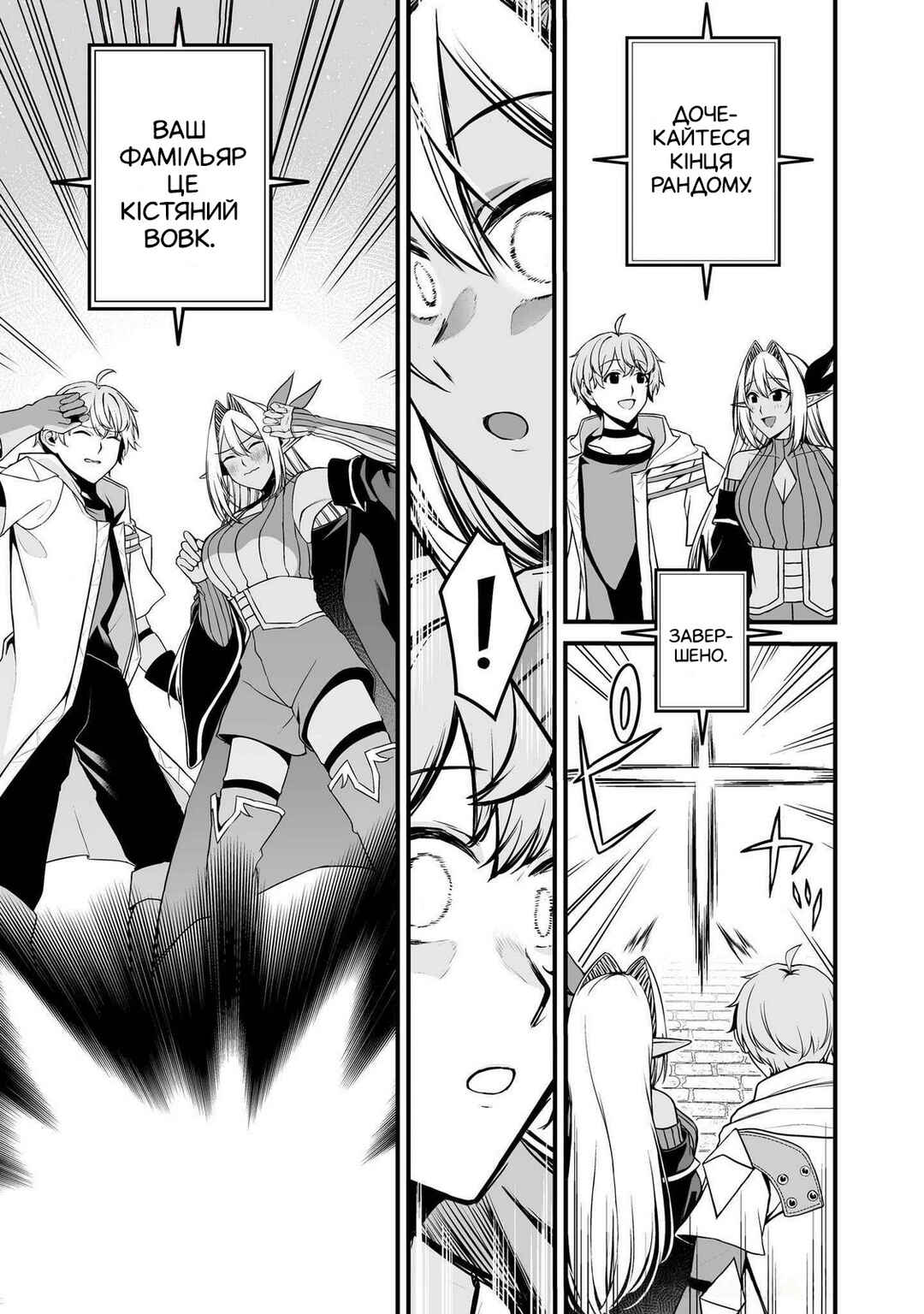 Fuufu de Itonamu Monster Farm ~Mezase, Mattari Slow Life~ Chapter 1.2 - Page 10