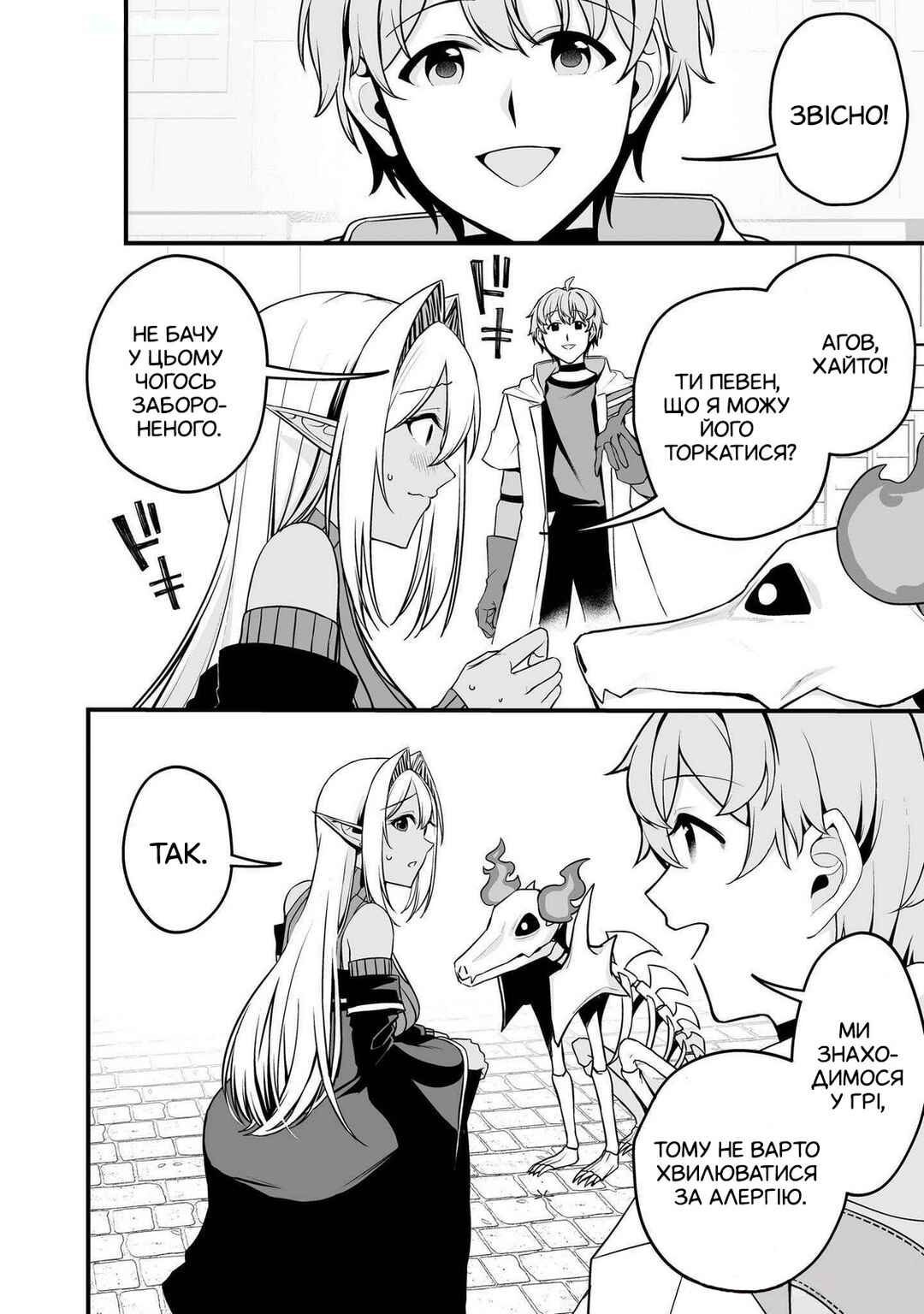 Fuufu de Itonamu Monster Farm ~Mezase, Mattari Slow Life~ Chapter 1.2 - Page 13