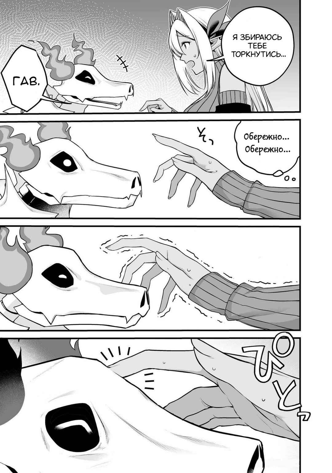 Fuufu de Itonamu Monster Farm ~Mezase, Mattari Slow Life~ Chapter 1.2 - Page 14