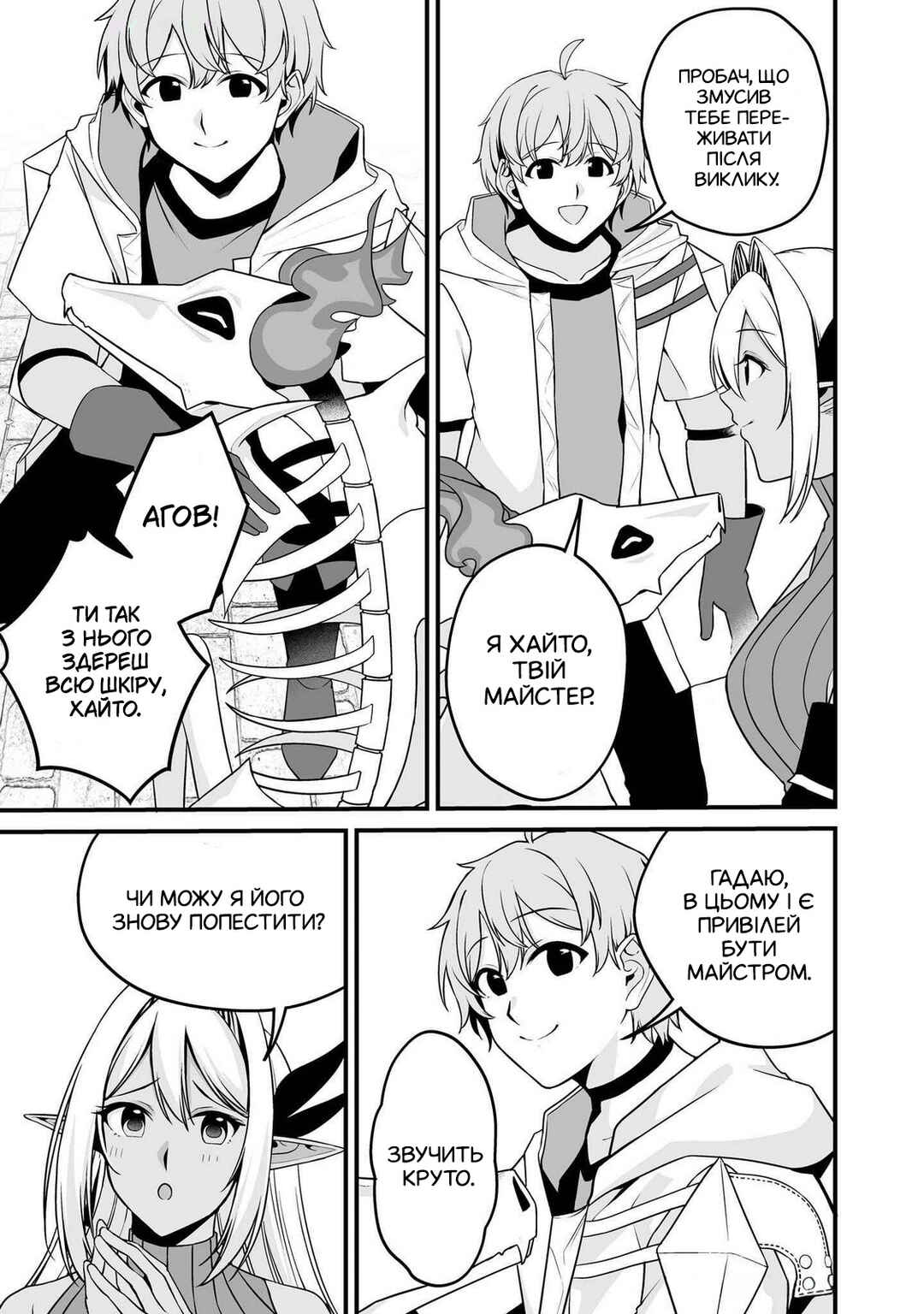 Fuufu de Itonamu Monster Farm ~Mezase, Mattari Slow Life~ Chapter 1.2 - Page 17