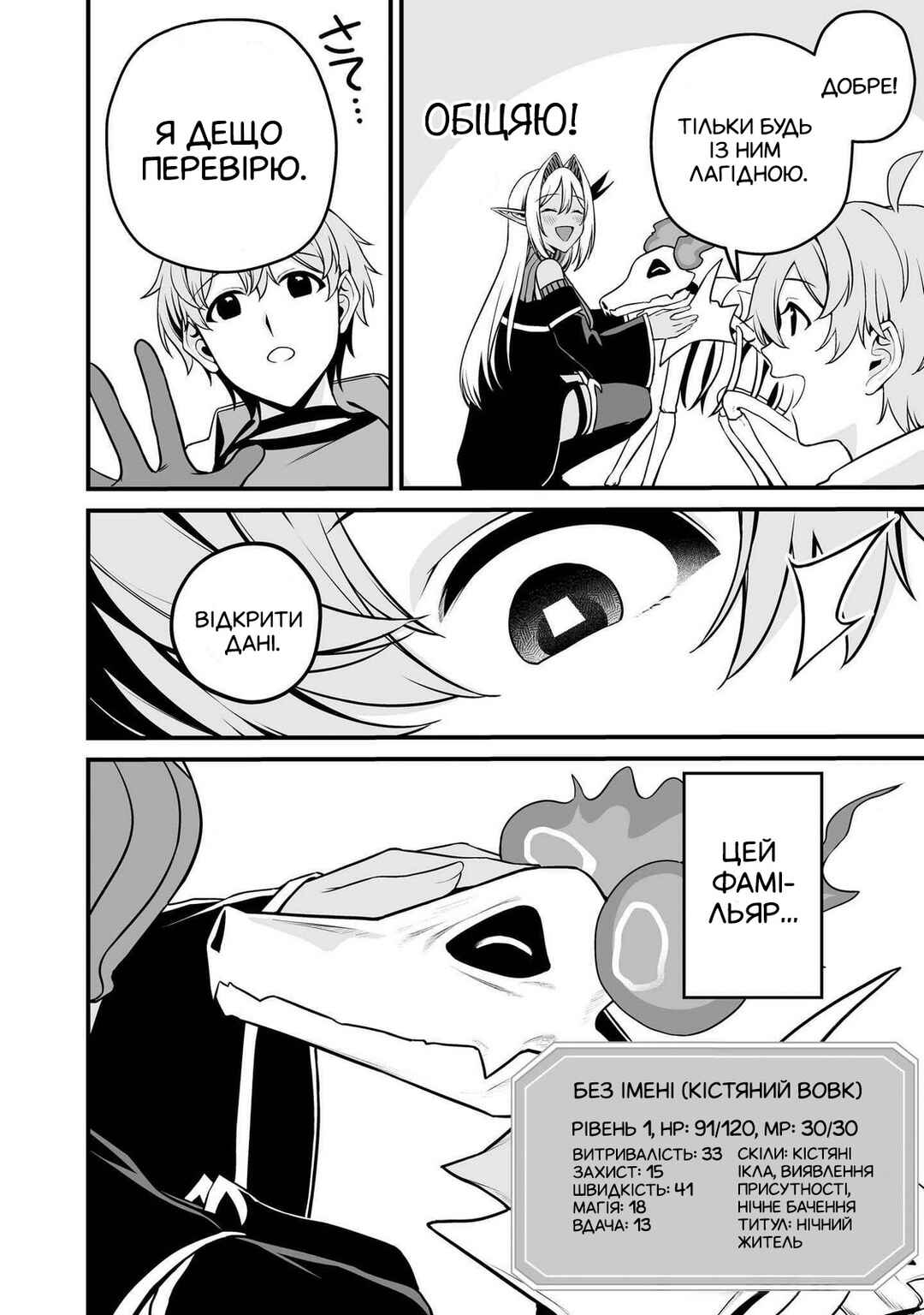 Fuufu de Itonamu Monster Farm ~Mezase, Mattari Slow Life~ Chapter 1.2 - Page 18