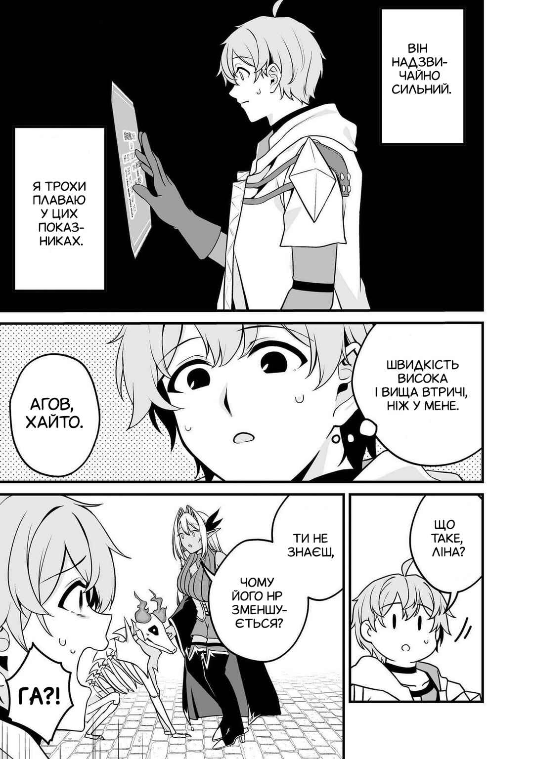 Fuufu de Itonamu Monster Farm ~Mezase, Mattari Slow Life~ Chapter 1.2 - Page 19