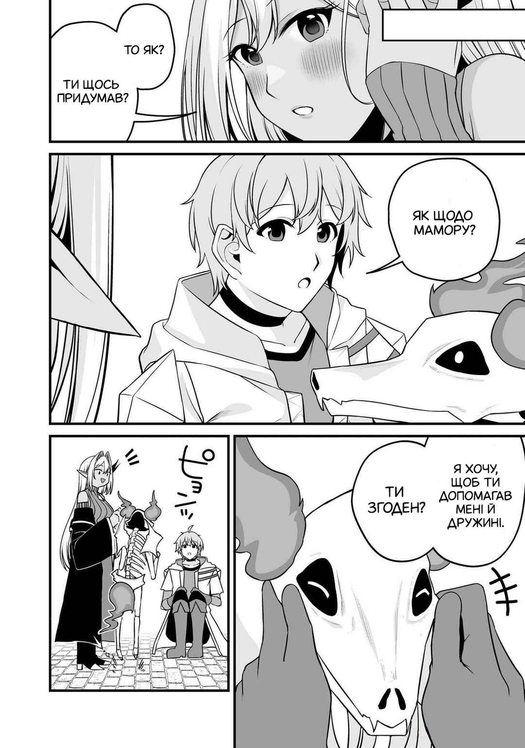 Fuufu de Itonamu Monster Farm ~Mezase, Mattari Slow Life~ Chapter 1.2 - Page 24