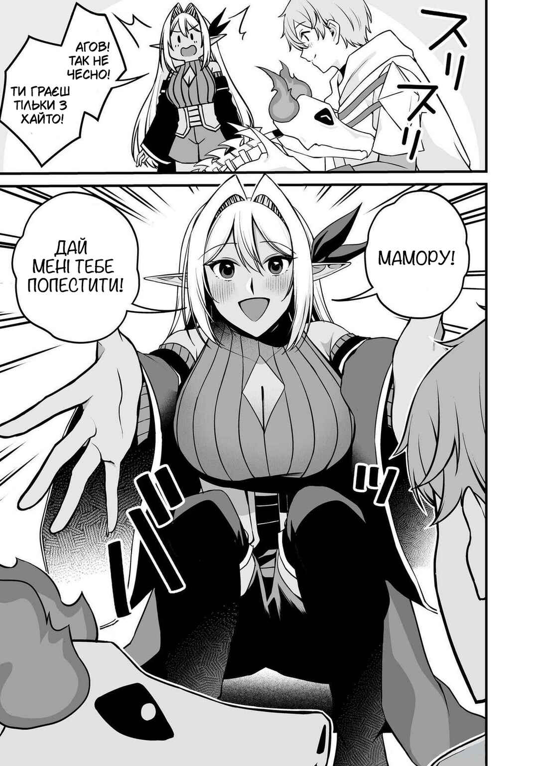Fuufu de Itonamu Monster Farm ~Mezase, Mattari Slow Life~ Chapter 1.2 - Page 25