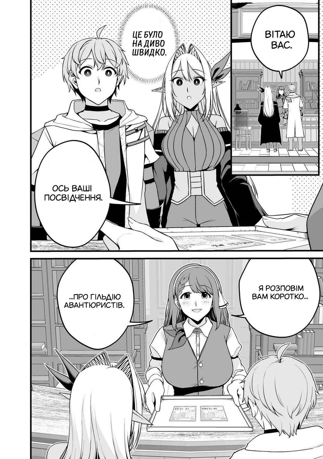 Fuufu de Itonamu Monster Farm ~Mezase, Mattari Slow Life~ Chapter 1.2 - Page 5