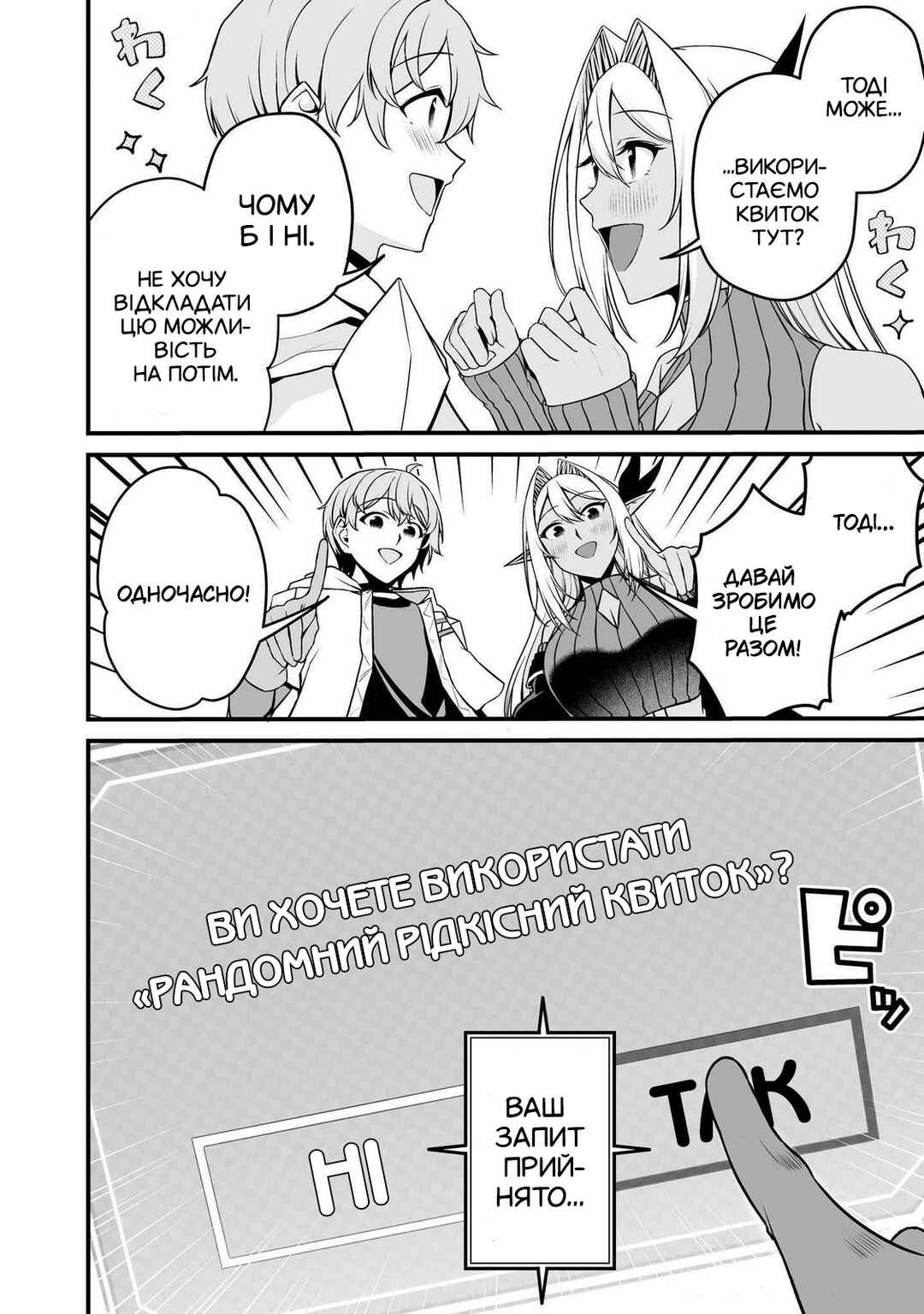 Fuufu de Itonamu Monster Farm ~Mezase, Mattari Slow Life~ Chapter 1.2 - Page 9