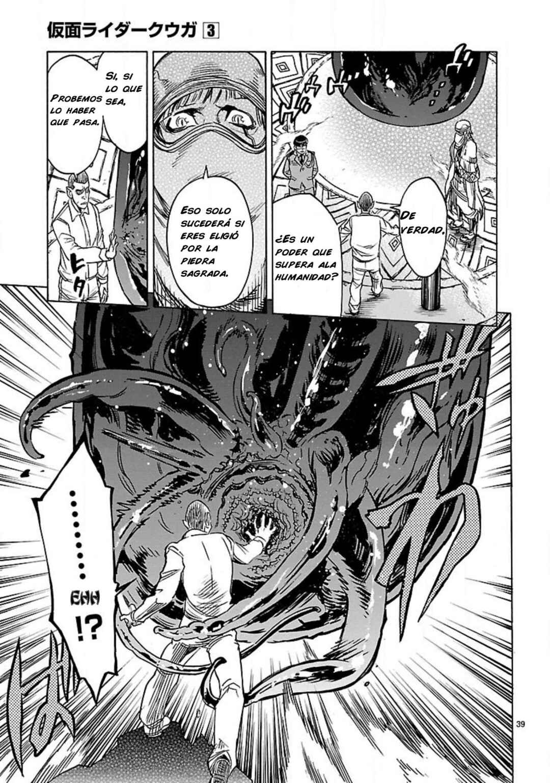 Kamen Rider Kuuga Chapter 12 - Page 43